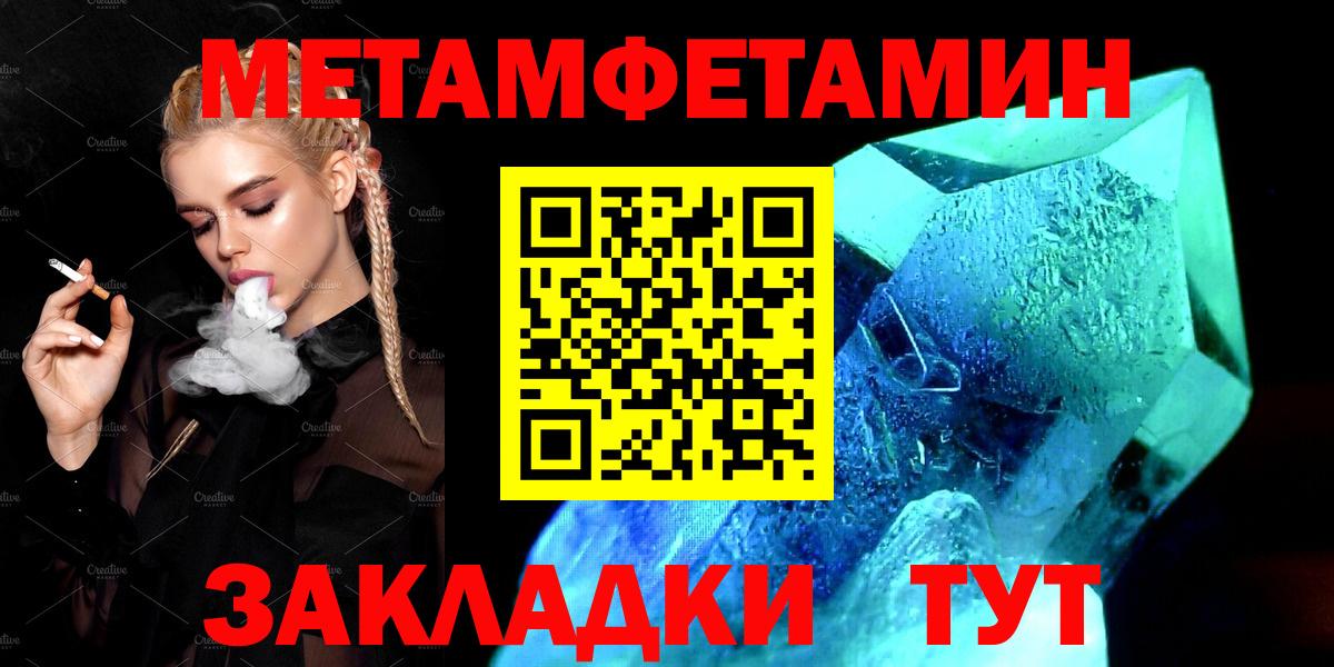 АМФ Розовый  Вход с VPN  Амфетамин  Феодосия 
