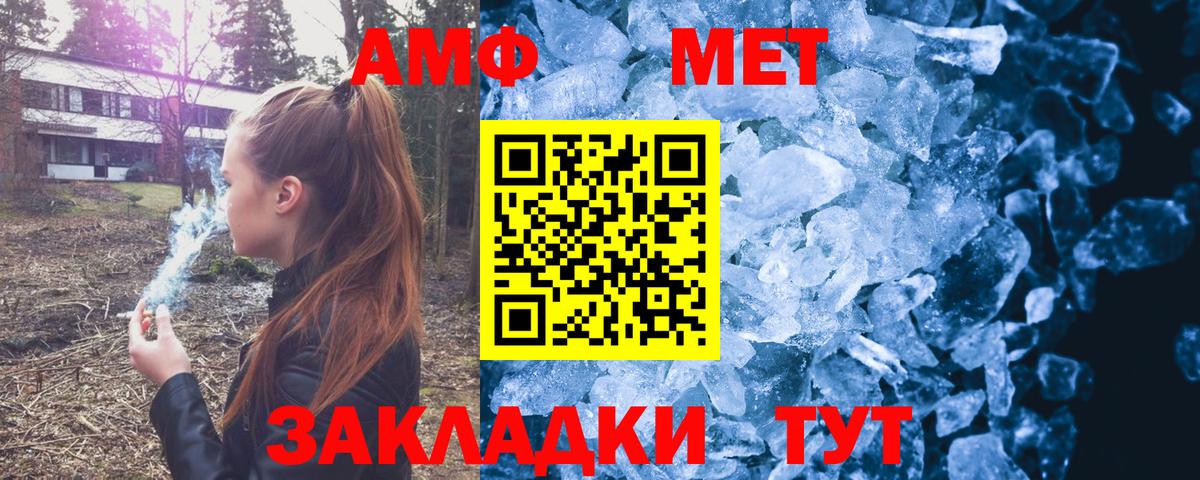 АМФЕТАМИН Premium Феодосия