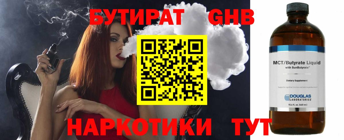 Феодосия  БУТИРАТ оксана  Бутират  Вход с VPN 