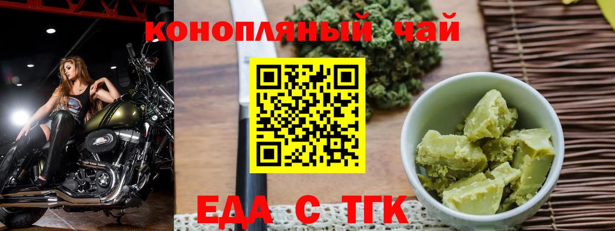 Cannafood конопля  Вход с VPN  Феодосия 