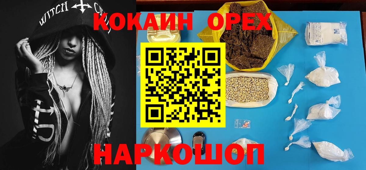 COCAIN FishScale  Cocaine  Феодосия  Вход с VPN 