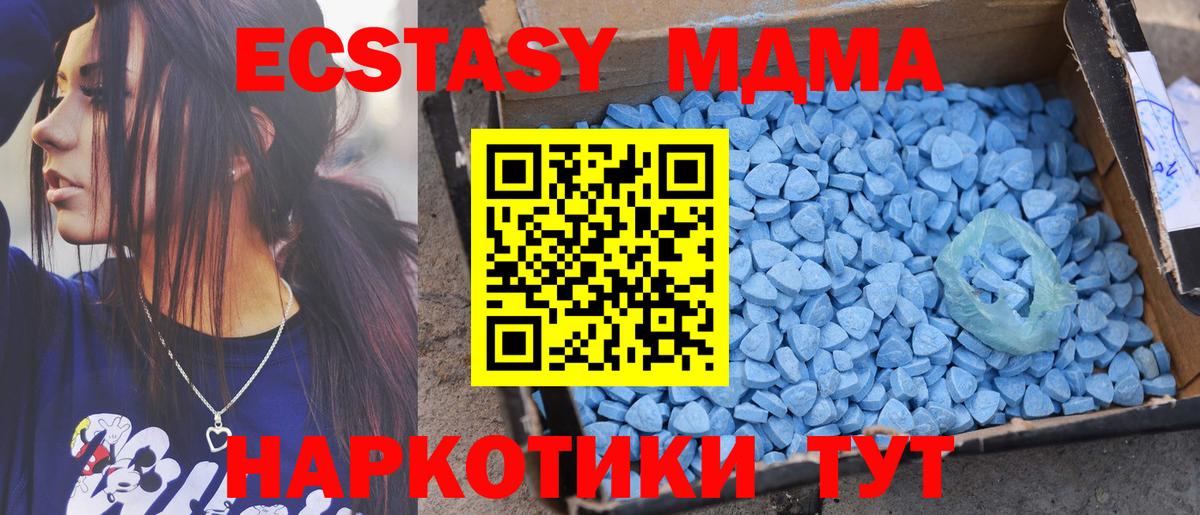 Феодосия  ЭКСТАЗИ XTC  ЭКСТАЗИ диски  Вход с VPN 