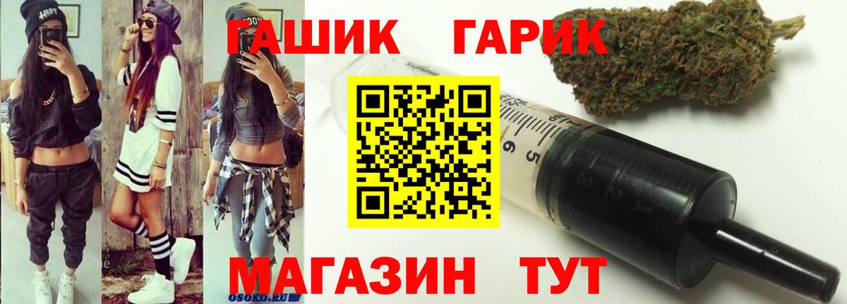 ГАШИШ VHQ  Вход с VPN  Гашиш 40% ТГК  Феодосия 