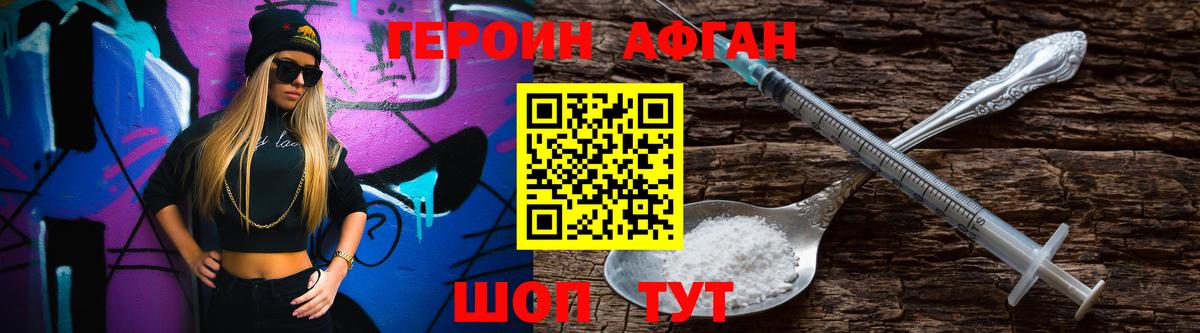ГЕРОИН хмурый Феодосия