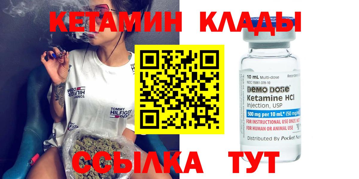 КЕТАМИН VHQ  КЕТАМИН VHQ  Вход с VPN  МЕГА зеркало  Феодосия 