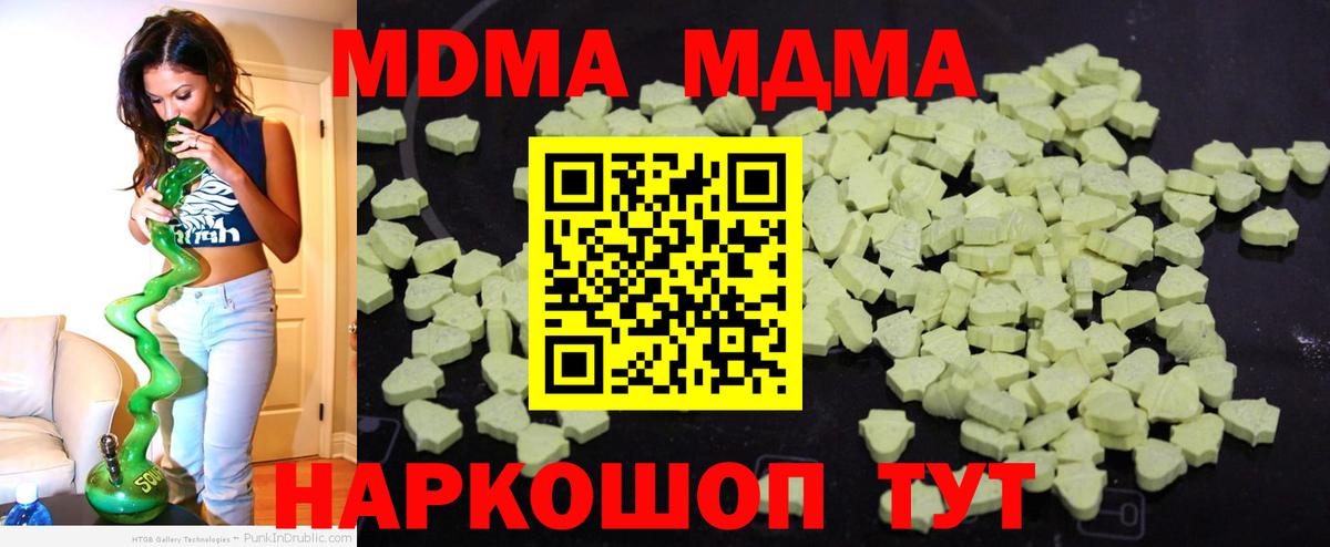MDMA crystal  Вход с VPN  MDMA VHQ  Феодосия 