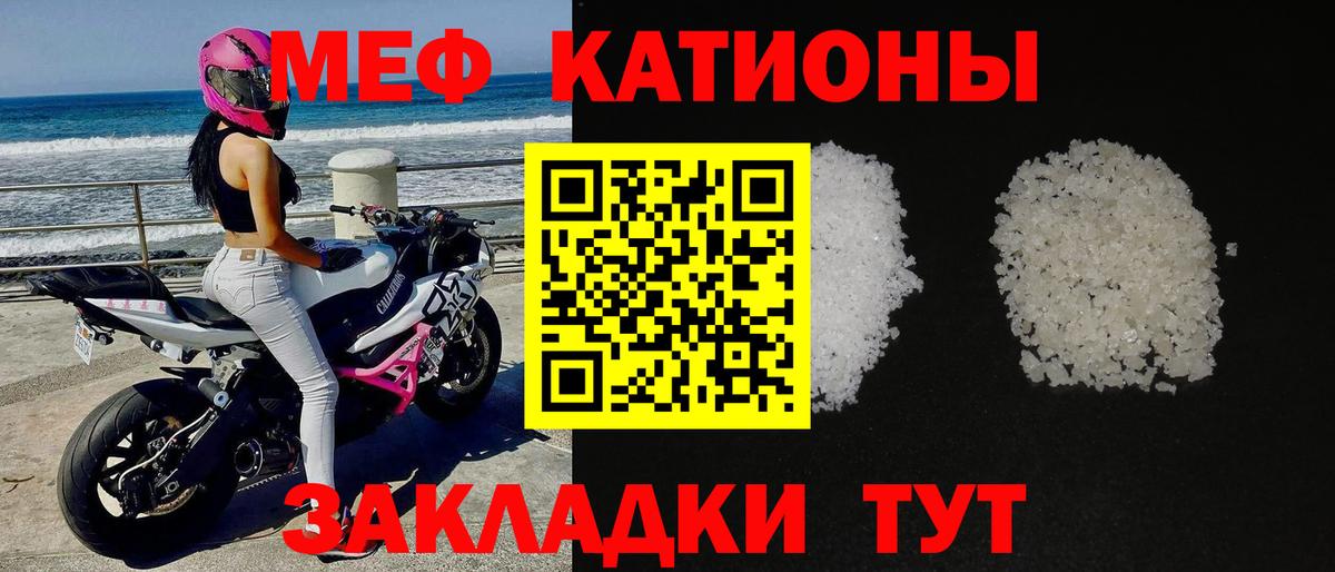 Меф мука Феодосия