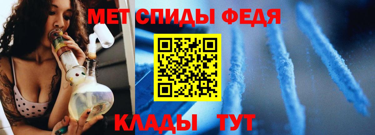 Первитин кристалл  Вход с VPN  Феодосия  Первитин кристалл 