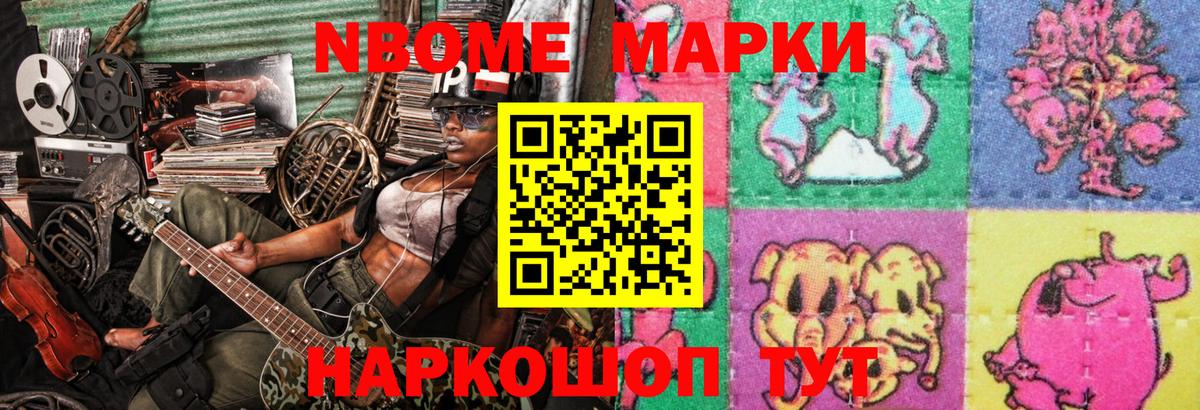Феодосия  Наркотические марки  Вход с VPN  Марки 25I-NBOMe 1,8мг 