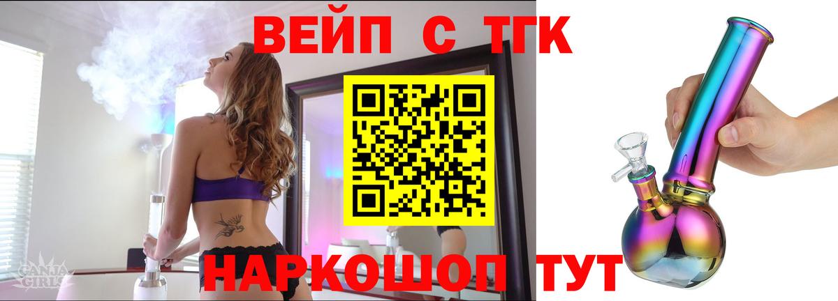 Дистиллят ТГК концентрат  Вход с VPN  Феодосия  сколько стоит  ТГК концентрат 